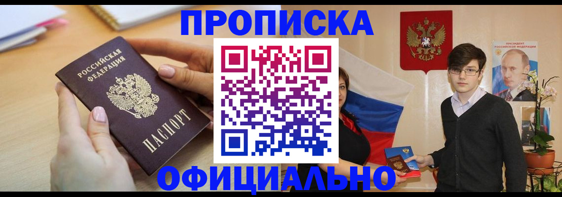 временная регистрация 2025 в Краснодарском крае