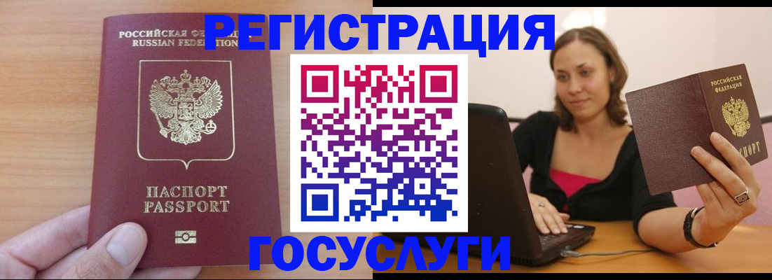 временная регистрация поиск в Краснодарском крае
