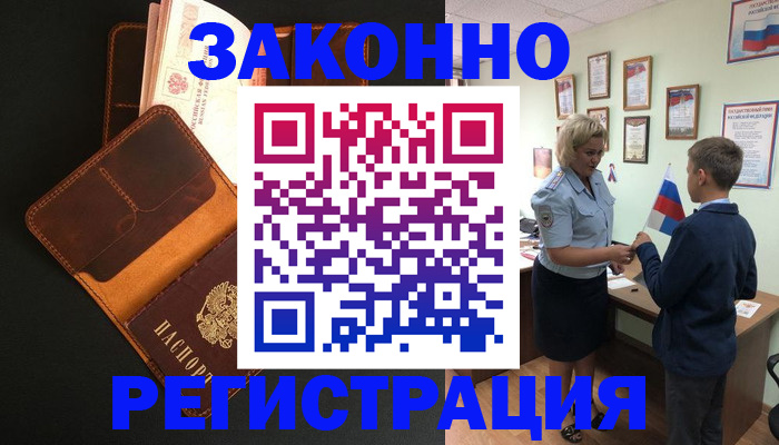 прописка для кредита в Краснодарском крае